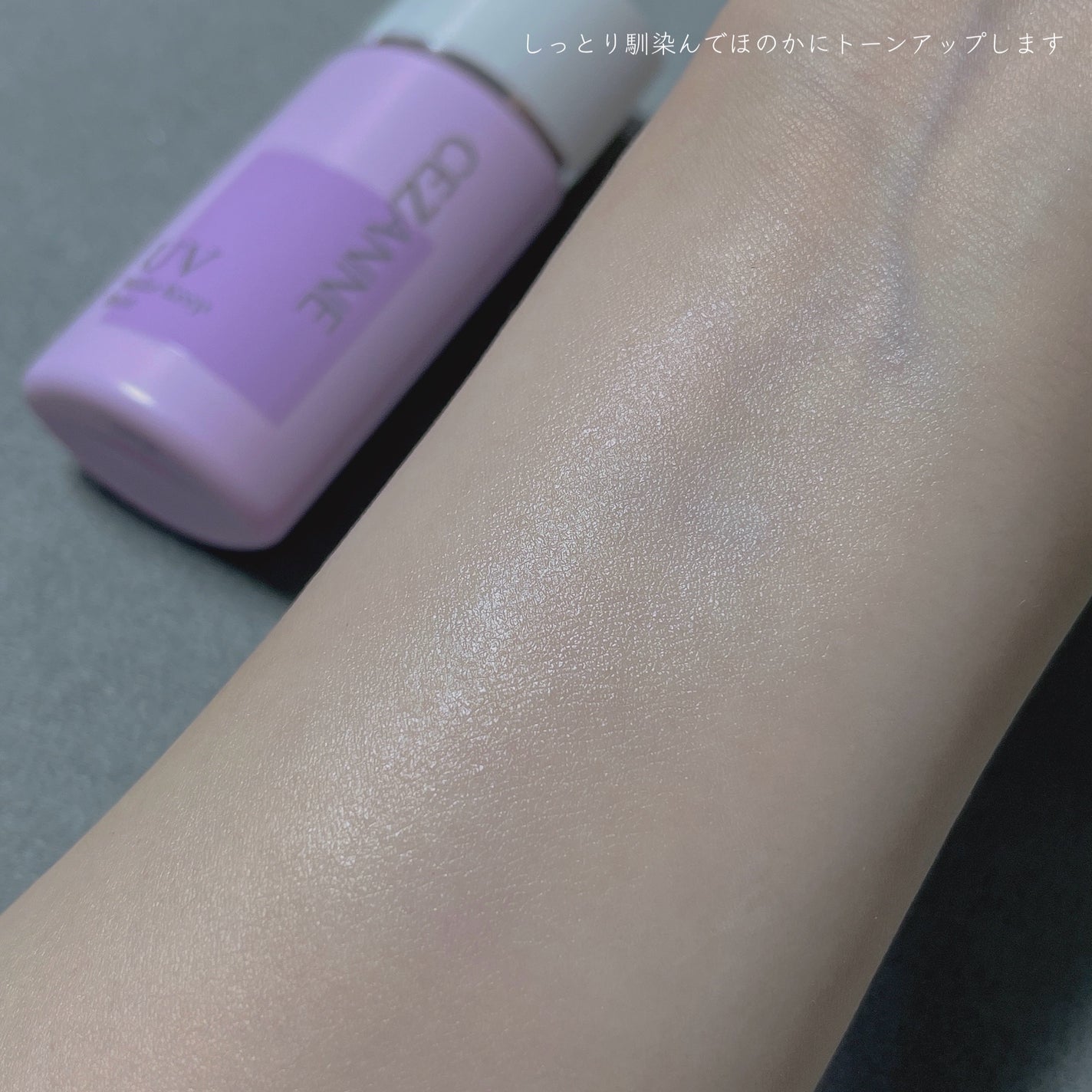 皮脂テカリ防止下地/CEZANNE/化粧下地を使ったクチコミ(8枚目)