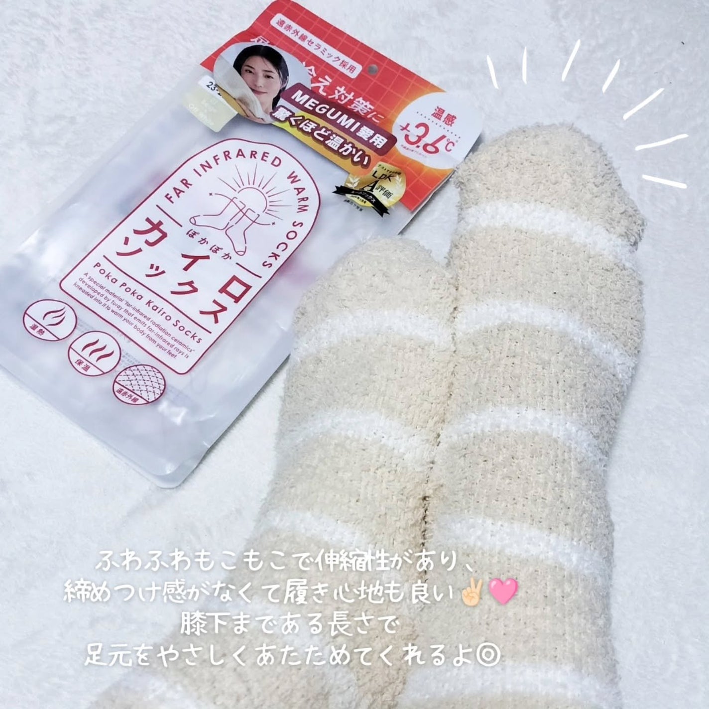 ぽかぽかカイロソックス/カイロソックス/暖かい靴下を使ったクチコミ(3枚目)