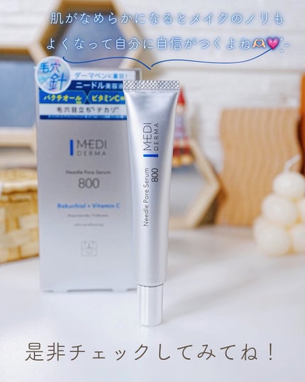 メディダーマ ニードルポアセラム800/メディダーマ/美容液を使ったクチコミ(5枚目)