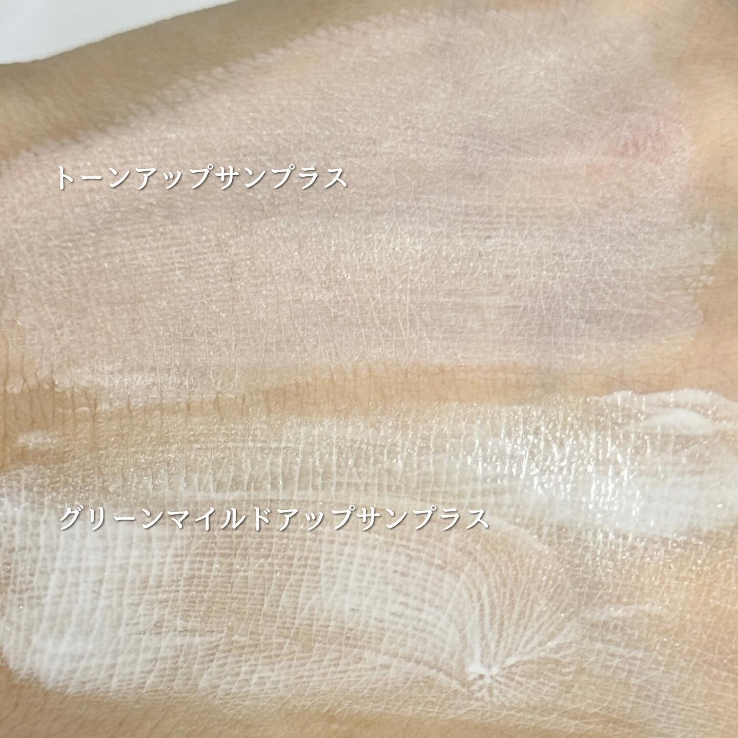 ブライトニングアップサンプラス/Dr.G/日焼け止めクリームを使ったクチコミ（3枚目）