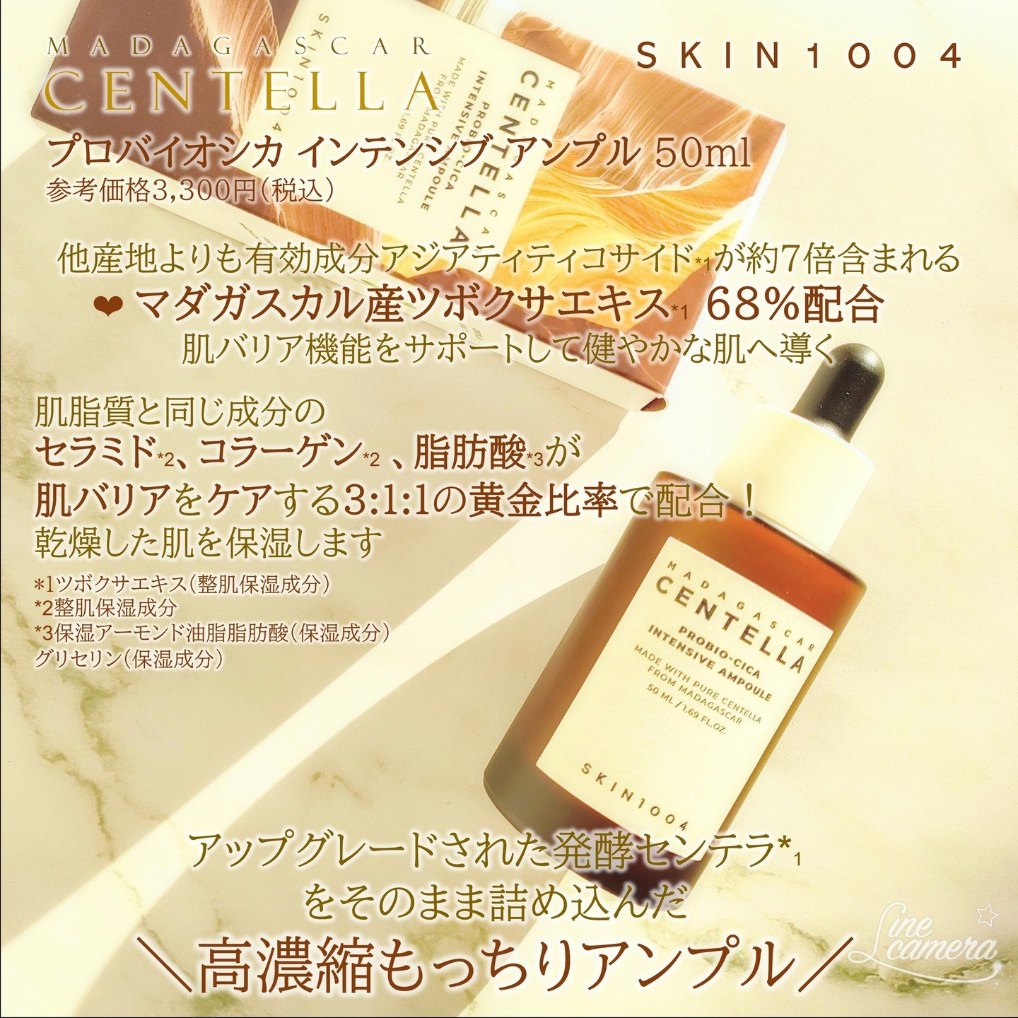 ヒアルーシカ ウォーターフィット サンセラム/SKIN1004/日焼け止めローションを使ったクチコミ（2枚目）