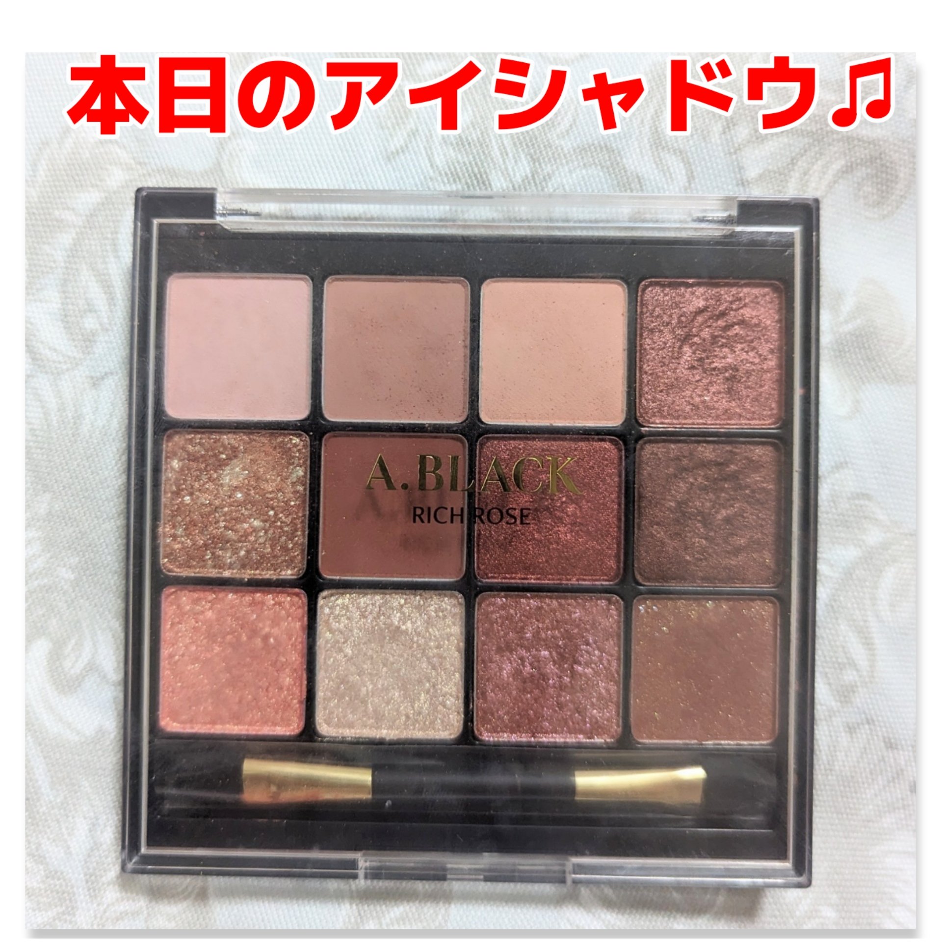 グラムチェンジマルチパレット 02 リッチローズ/A.BLACK/マルチパレットを使ったクチコミ（1枚目）