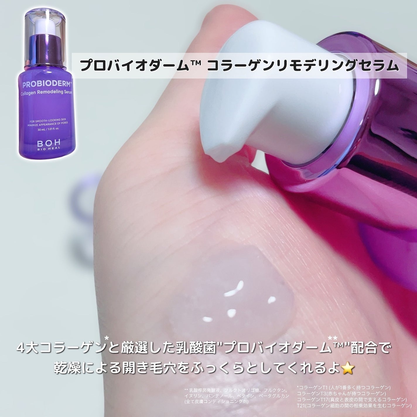 バイオヒールボ プロバイオダーム™ コラーゲンリモデリングゲルマスク/BIOHEAL BOH/シートマスク・パックを使ったクチコミ(3枚目)