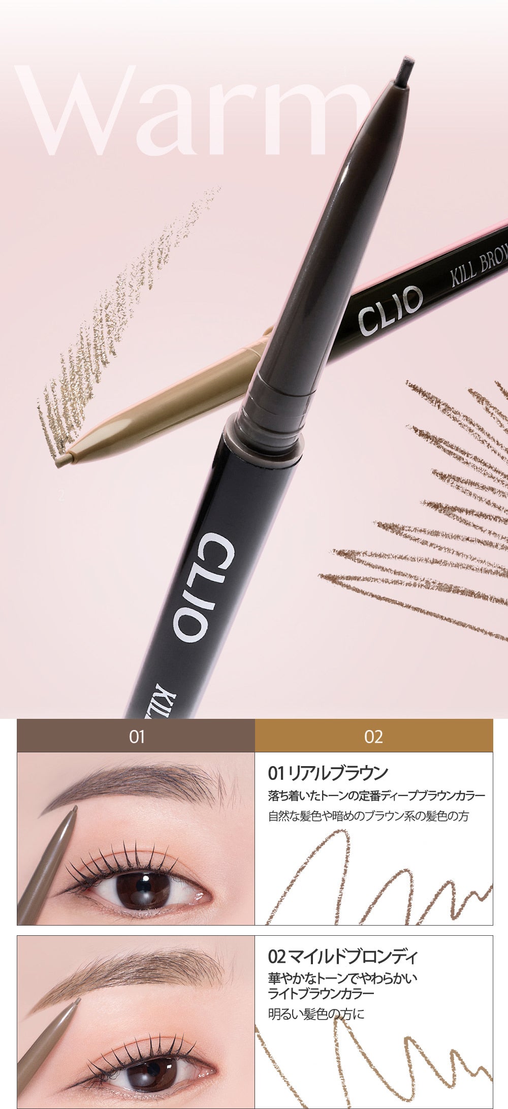 キル ブロウ スリム ブロウ/CLIO/アイブロウを使ったクチコミ(2枚目)