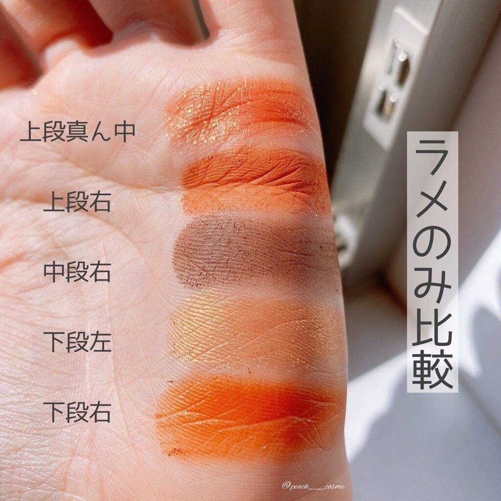 クォーツ 9色アイシャドウパレット(ドリームランドアイシャドウ)/ZEESEA/アイシャドウパレットを使ったクチコミ(7枚目)