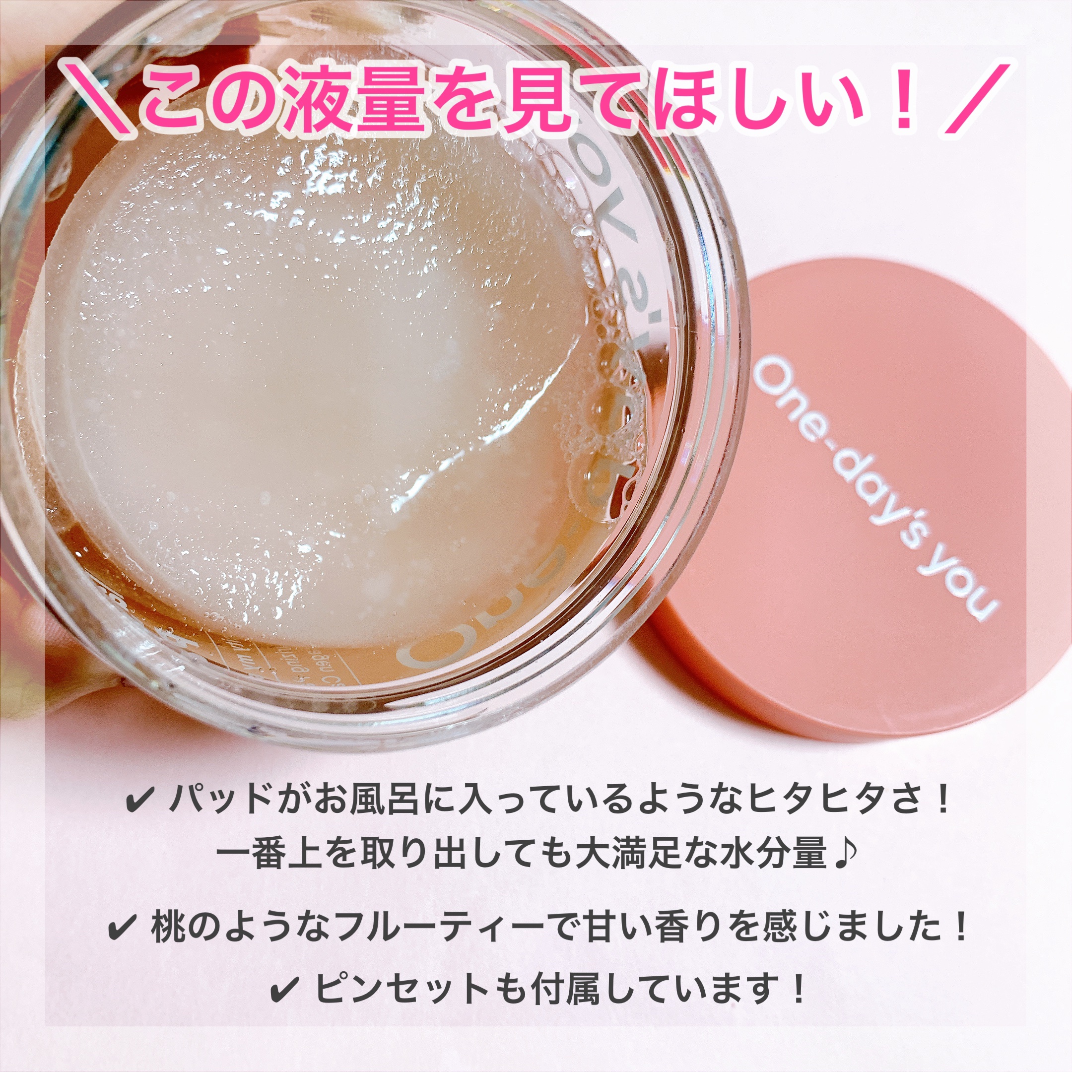 リアルコラーゲンマルチバーム/One-day's you/フェイスバームを使ったクチコミ（3枚目）