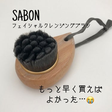 フェイシャルクレンジングブラシ/SABON/その他スキンケアグッズを使ったクチコミ（1枚目）