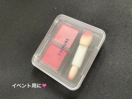 ツイン カラー アイシャドウ/ちふれ/アイシャドウパレットを使ったクチコミ(1枚目)