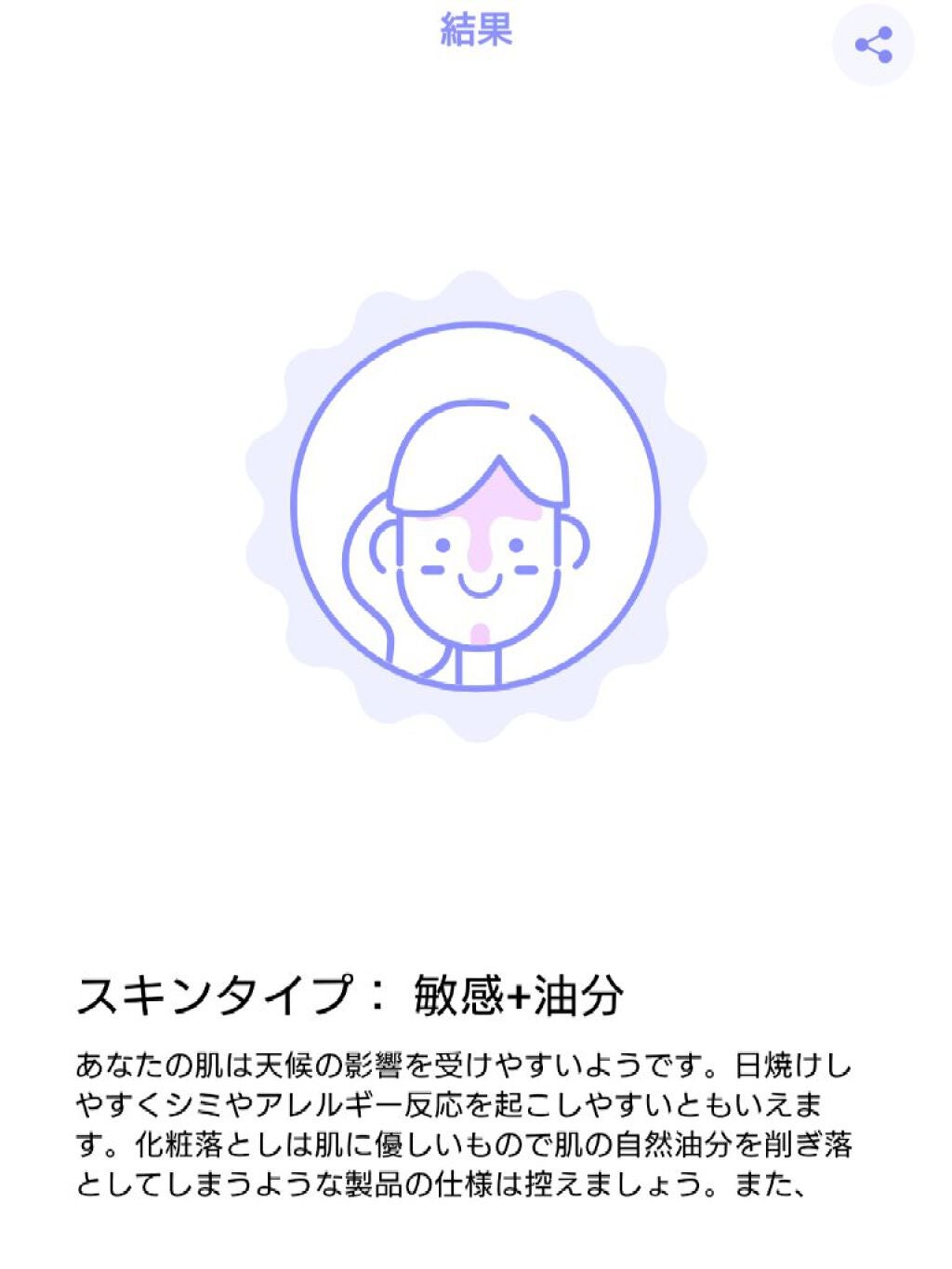 ハーバル化粧水・高保湿タイプ/無印良品/化粧水を使ったクチコミ(2枚目)