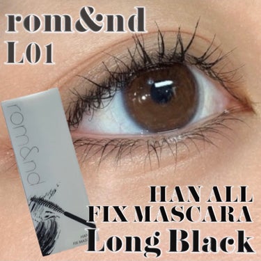 \rom&nd🖤LONG BLACK/

◯使用コスメ◯
rom&nd　ハンオールフィックスマスカラ
L01LONG BLACK

rom&ndのマスカラLONG BLACKの投稿です🕊

初めてロムアンドのマスカラを使用してみたのですがとってもよかったです◎

ロングタイプなのでしっかり長さを出してくれました‼︎

カールも一日中キープしてくれて大満足の商品です🫧

スルスル塗れてダマになりにくかったのも良かったです🙌

LIPSショッピングで購入できるので、気になる方は是非チェックしてみてください💭

最後まで読んでわくださりありがとうございました✈︎

#rom&nd #ハンオールフィックスマスカラ #L01 #LONGBLACK #ロムアンド #マスカラ#ブラック#マスカラ#ロングマスカラ #ブラックマスカラ#まつ毛#カールキープ#おすすめ#プチプラ#韓国#韓国コスメ#アイメイク #My推しコスメ の画像 その0