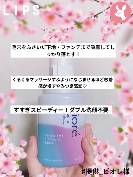 泡クリームメイク落とし/ビオレ/クレンジングクリームを使ったクチコミ(2枚目)