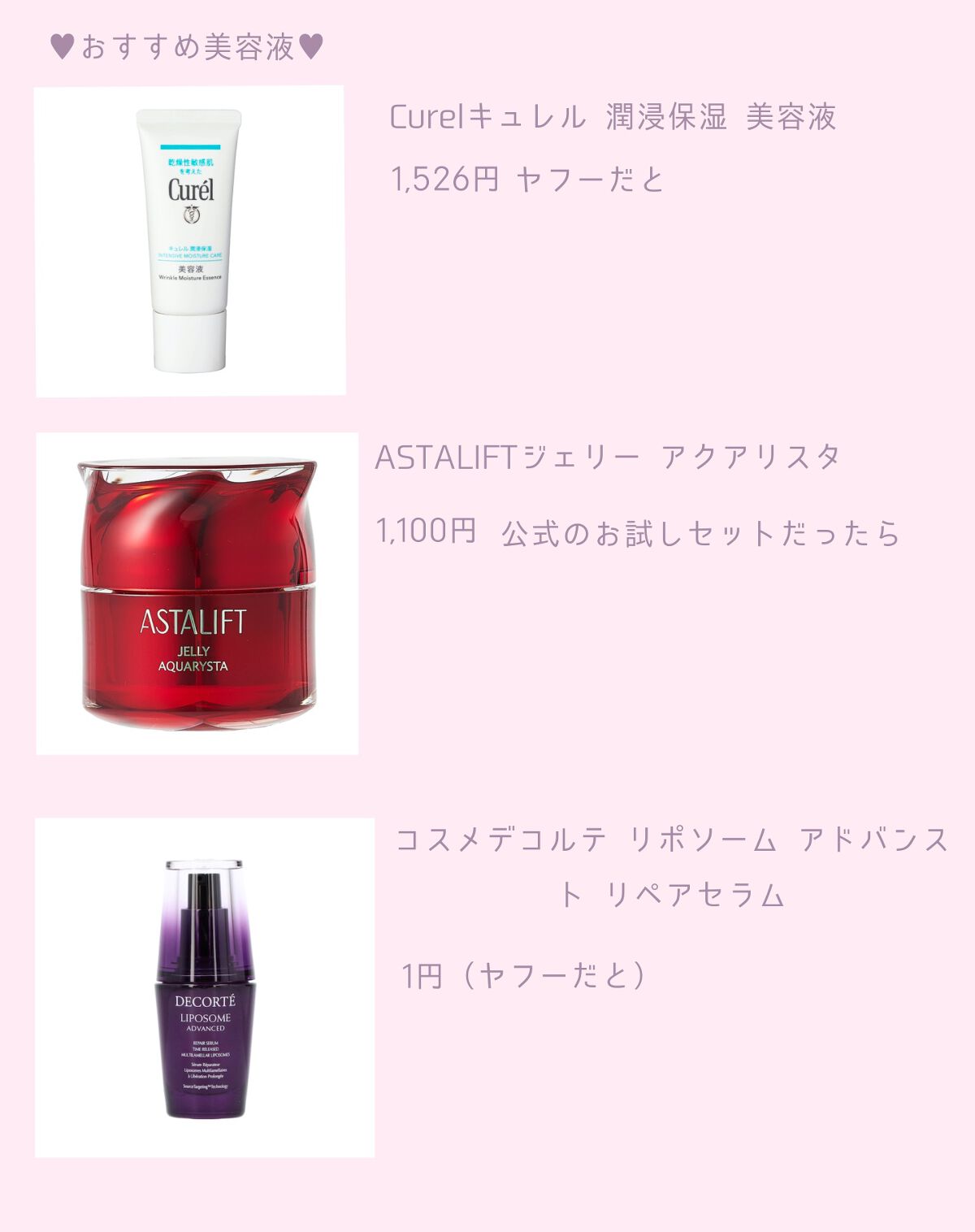 アスタリフト ジェリー アクアリスタ/アスタリフト/美容液を使ったクチコミ（1枚目）