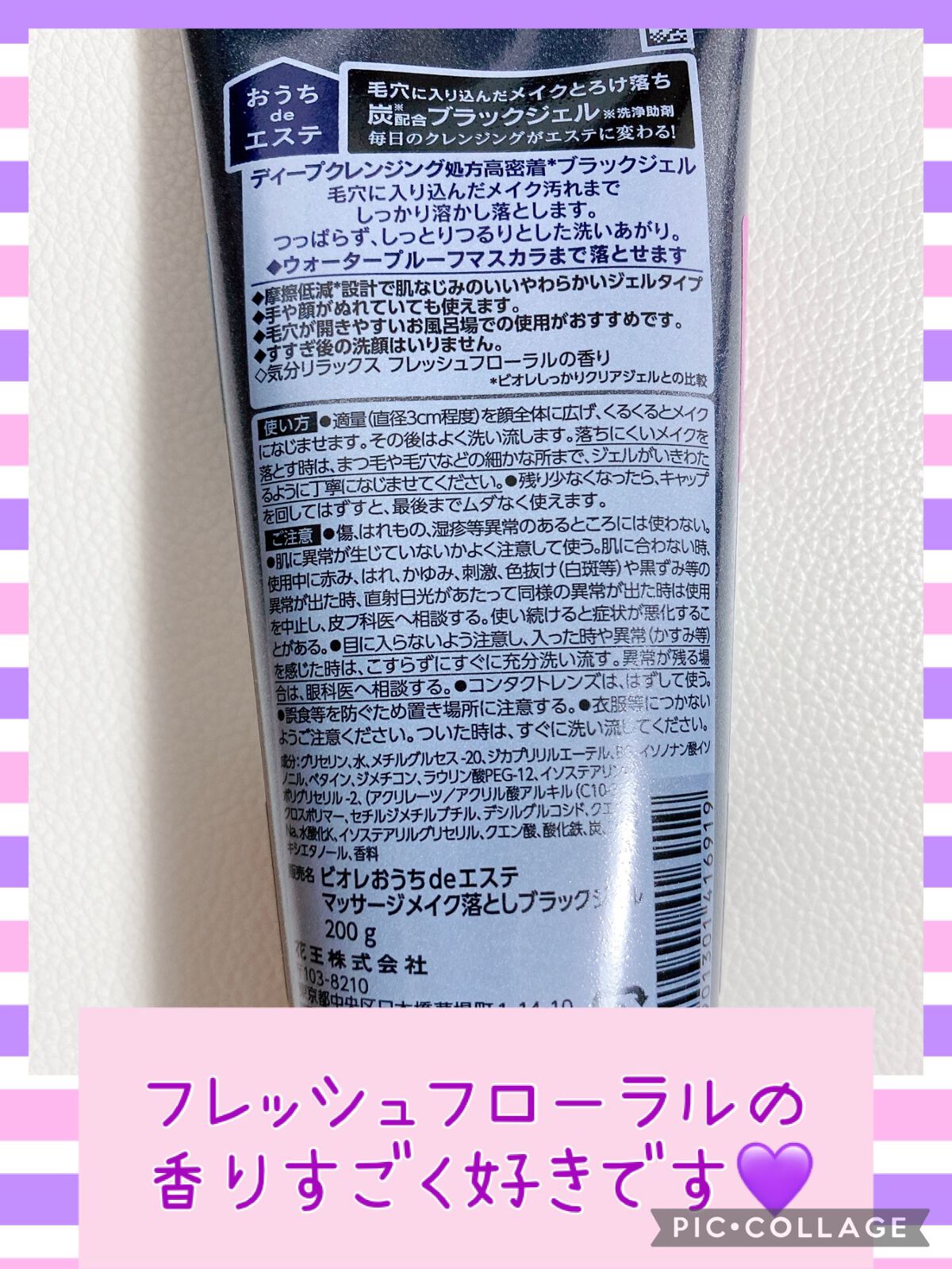 ビオレ おうちdeエステ メイク落とし マッサージブラックジェル/ビオレ/クレンジングジェルを使ったクチコミ（2枚目）