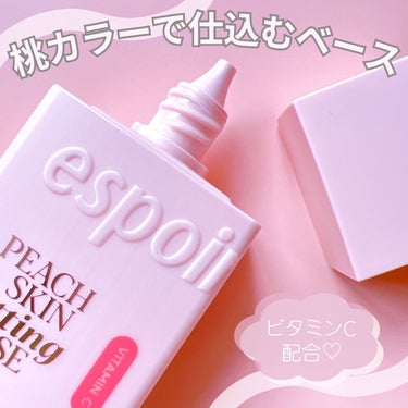 ピーチスキンフィッティングベース オールニュー SPF50 PA++++/espoir/化粧下地を使ったクチコミ（1枚目）