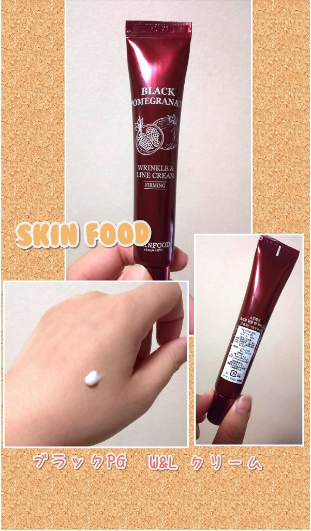 SKINFOOD black PG W&L CREAM