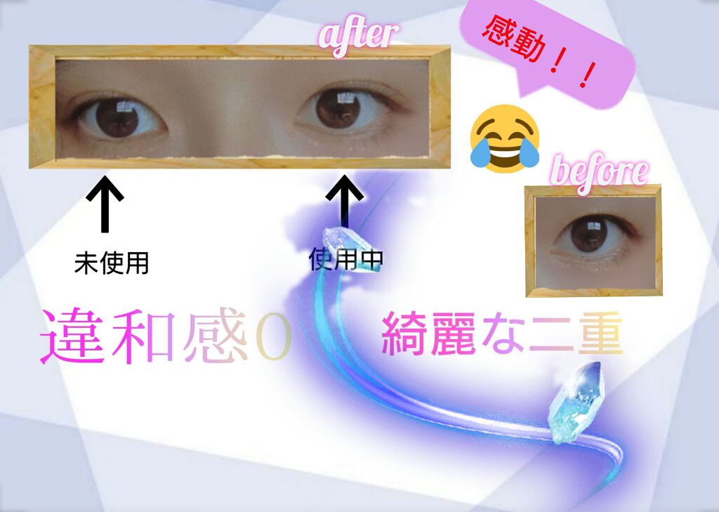 カンタン80/メザイク/二重まぶた用アイテムを使ったクチコミ(4枚目)