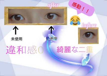 カンタン80/メザイク/二重まぶた用アイテムを使ったクチコミ(4枚目)