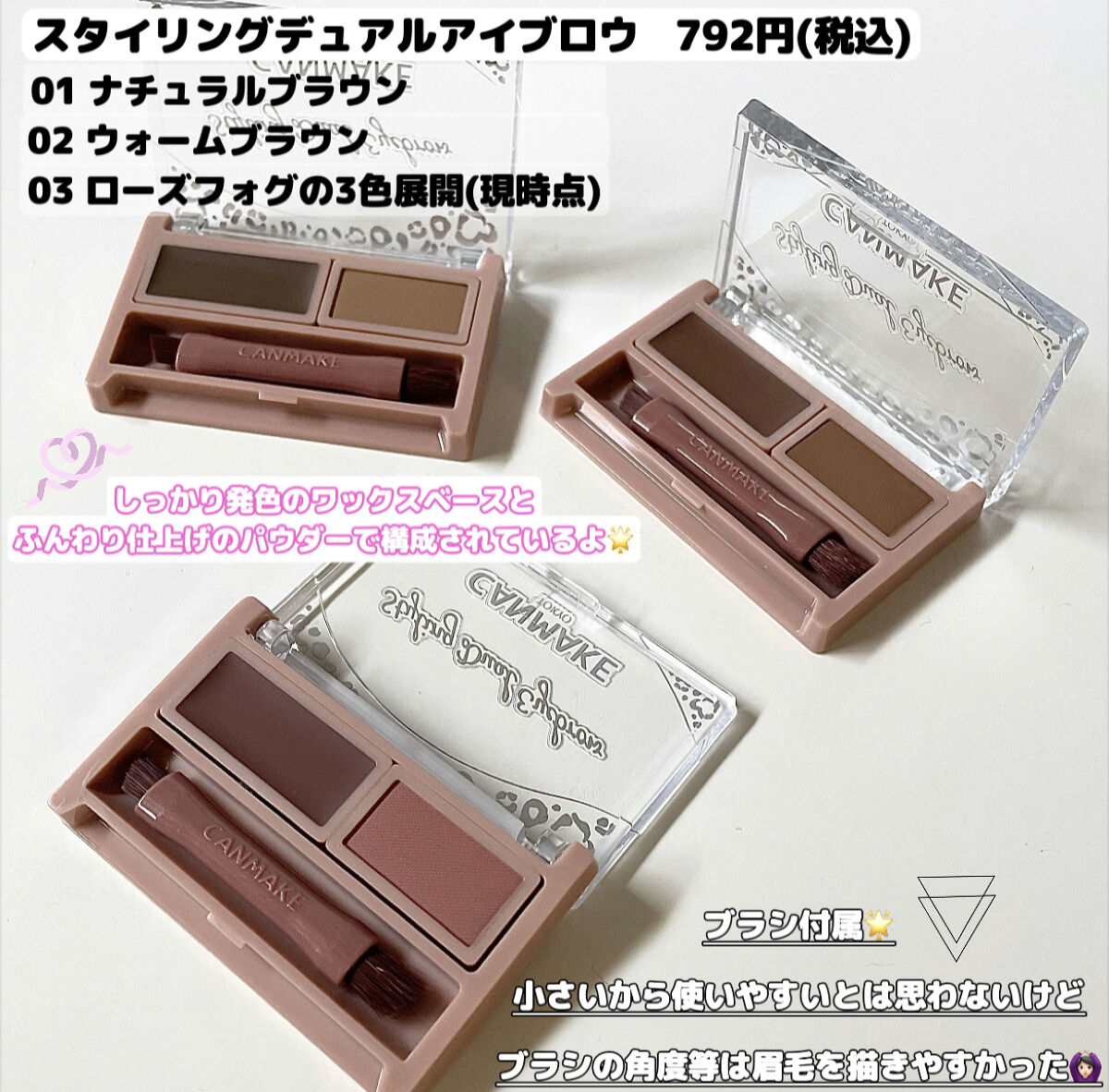 スタイリングデュアルアイブロウ/キャンメイク/アイブロウを使ったクチコミ（2枚目）