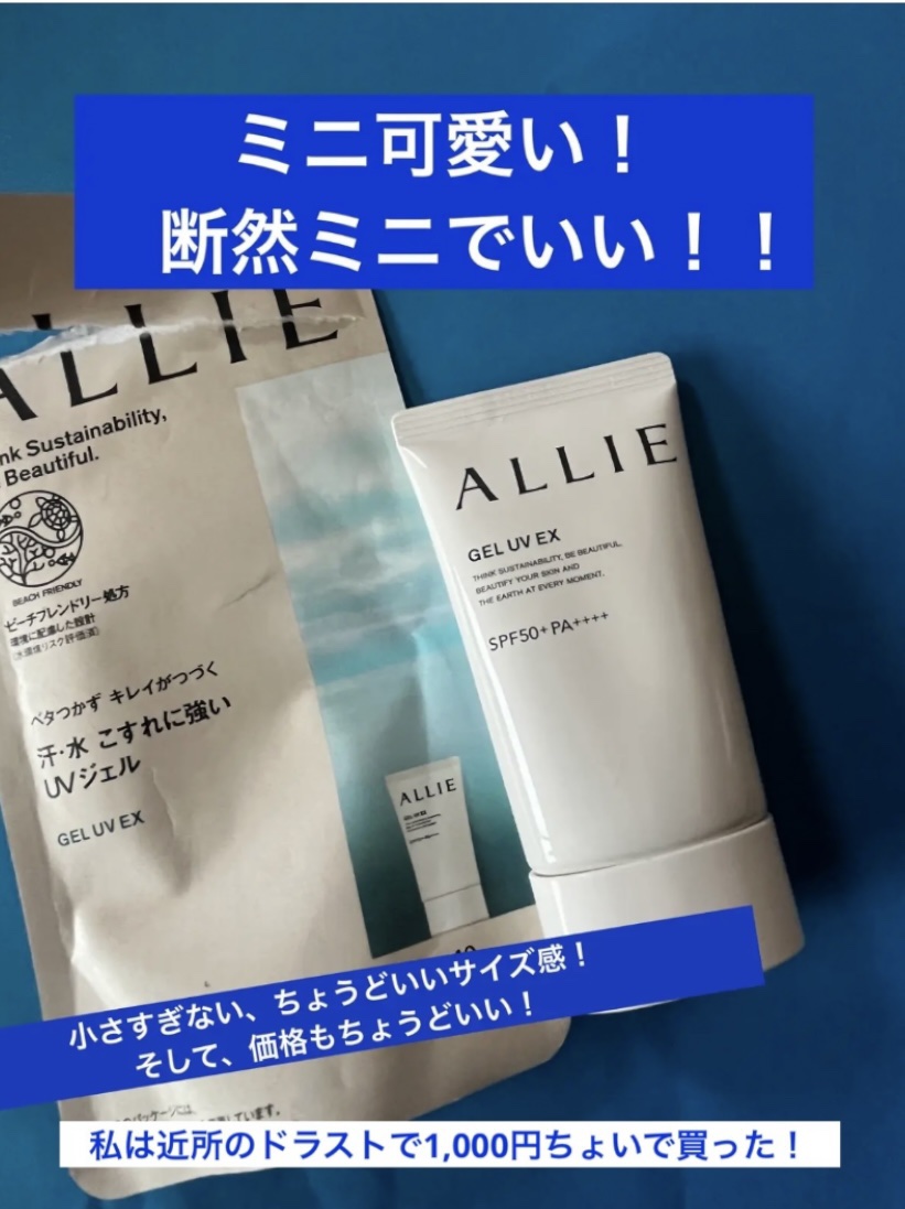 日焼け止め mini 人気TOP3コンプリート《7日分》 – シロノサクラ。オンライン