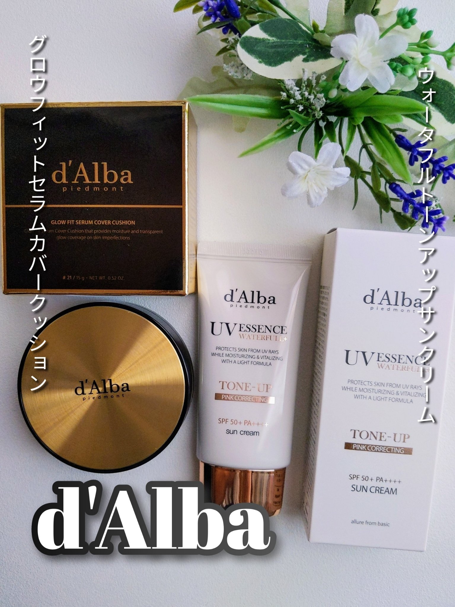 ウォータフルトーンアップサンクリーム/ダルバ/日焼け止めクリームを使ったクチコミ（1枚目）