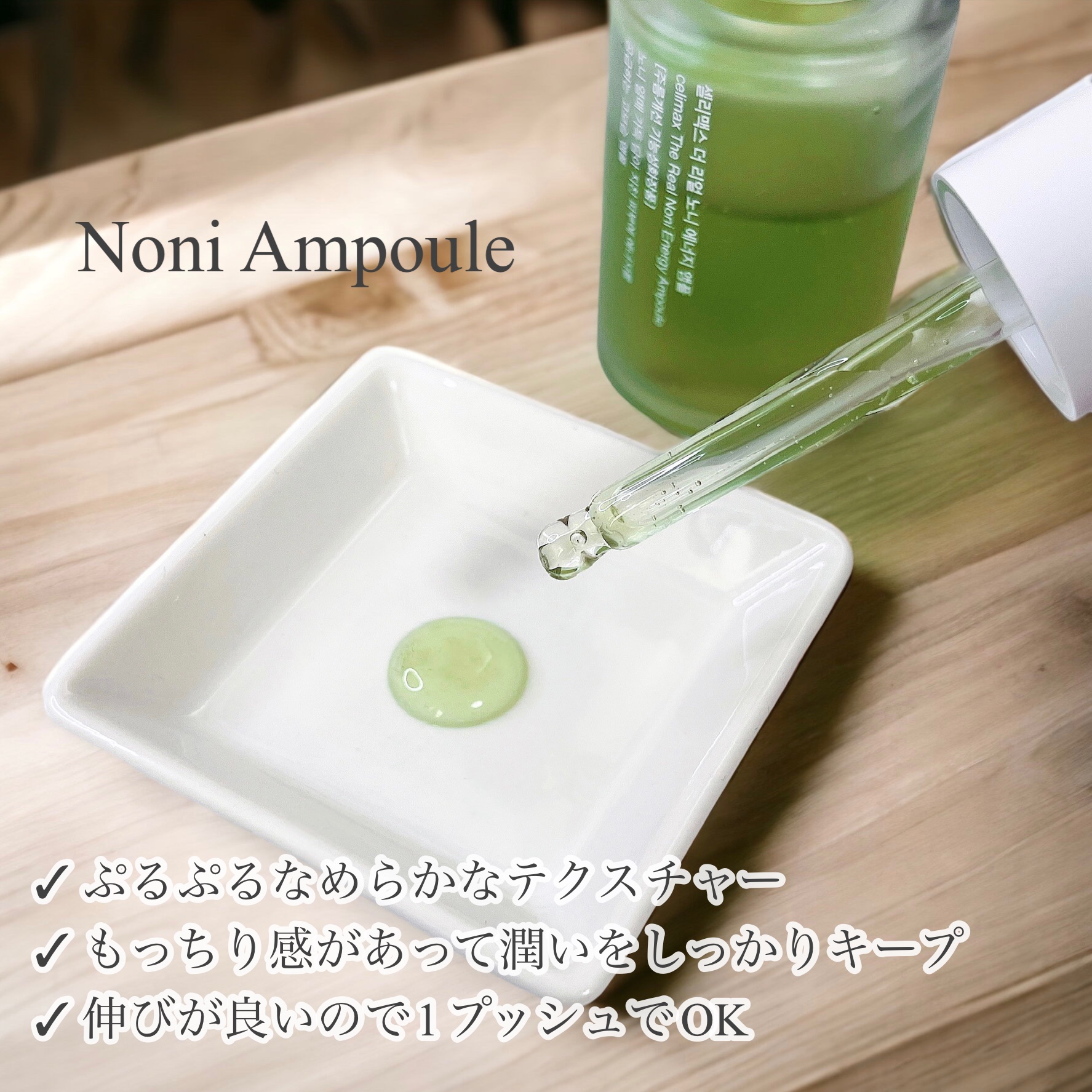 Noni Toner/celimax/化粧水を使ったクチコミ（3枚目）