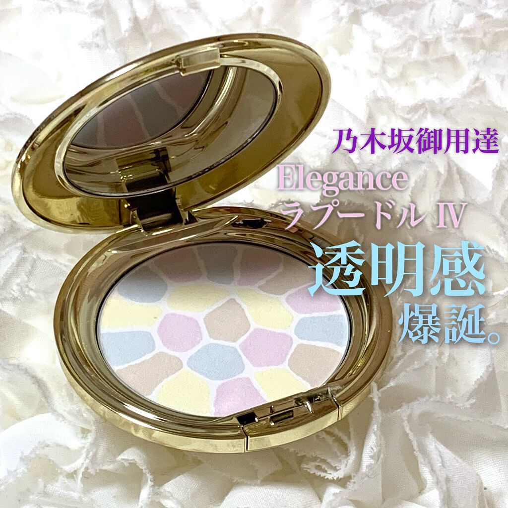 ラ プードル オートニュアンス Eleganceの口コミ ブルベ夏におすすめのプレストパウダー 透明感は課金で作れます By 桜餅茶 脂性肌 代前半 Lips