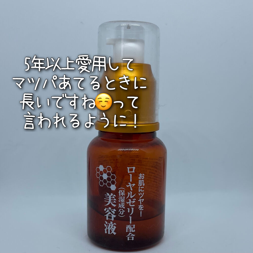 ローヤルゼリー配合 栄養ローション/DAISO/美容液を使ったクチコミ（2枚目）