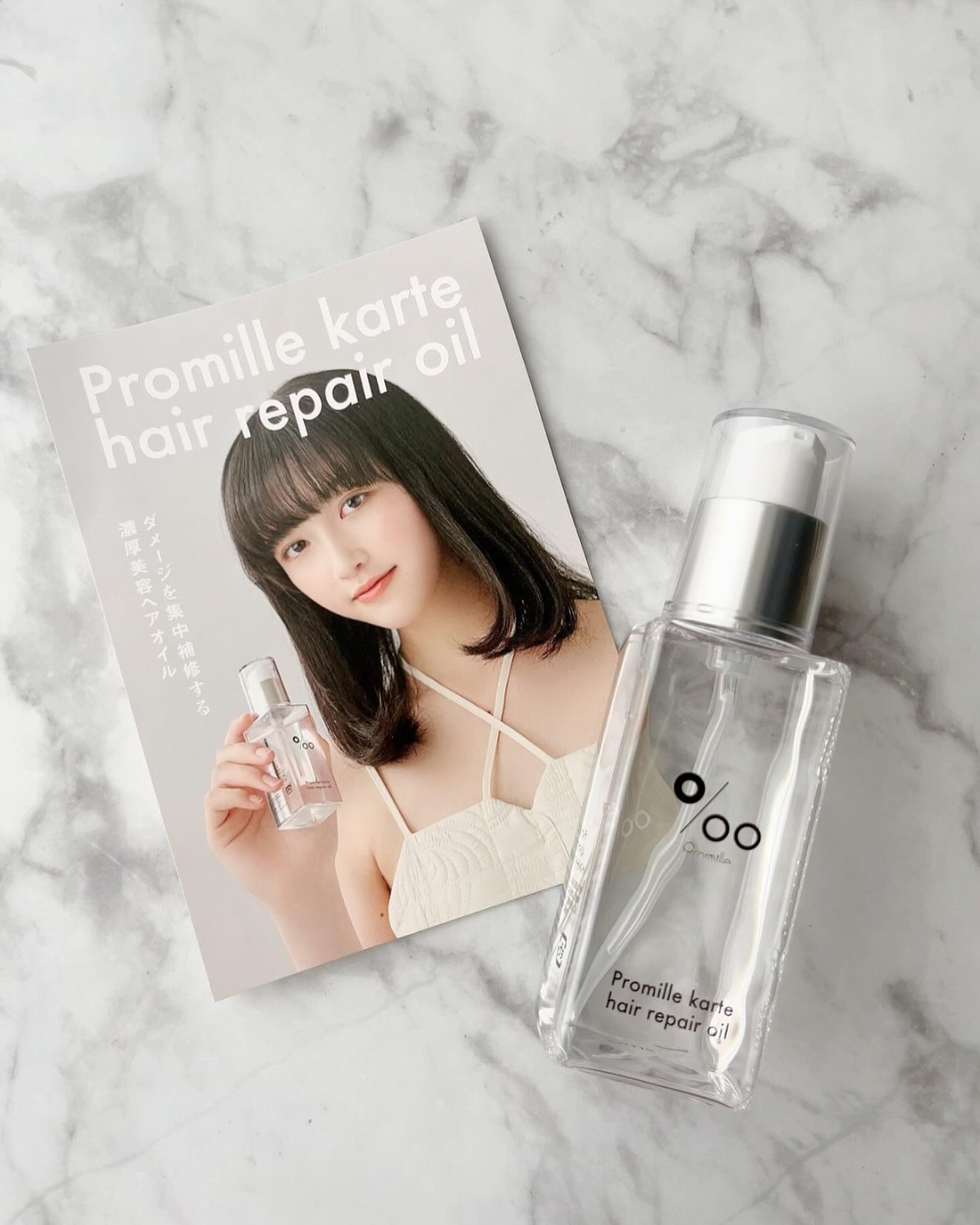 プロミルカルテ ヘアリペアオイル/Promille karte/ヘアオイルを使ったクチコミ（1枚目）