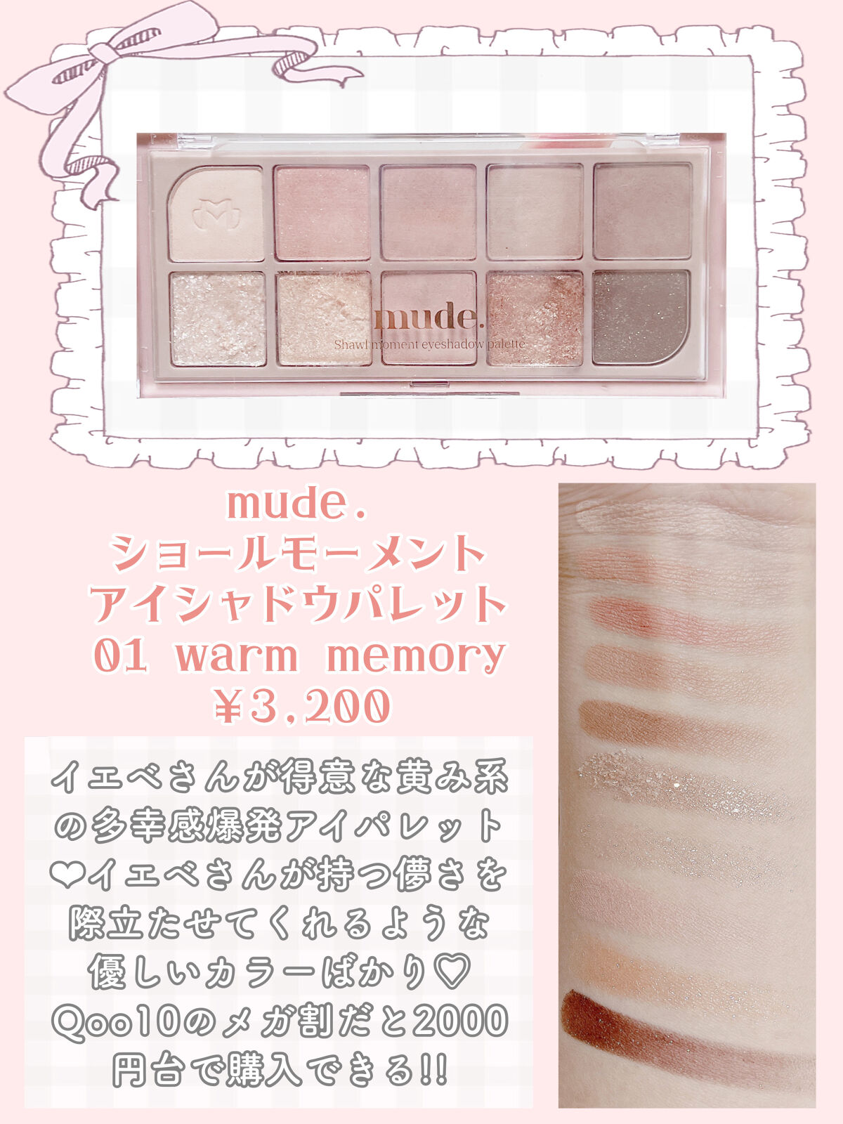 ジューシーピュアアイズ/キャンメイク/アイシャドウパレットを使ったクチコミ（3枚目）