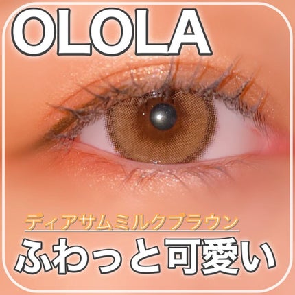 ディアサム(DearSome)/OLOLA/カラーコンタクトレンズを使ったクチコミ(1枚目)