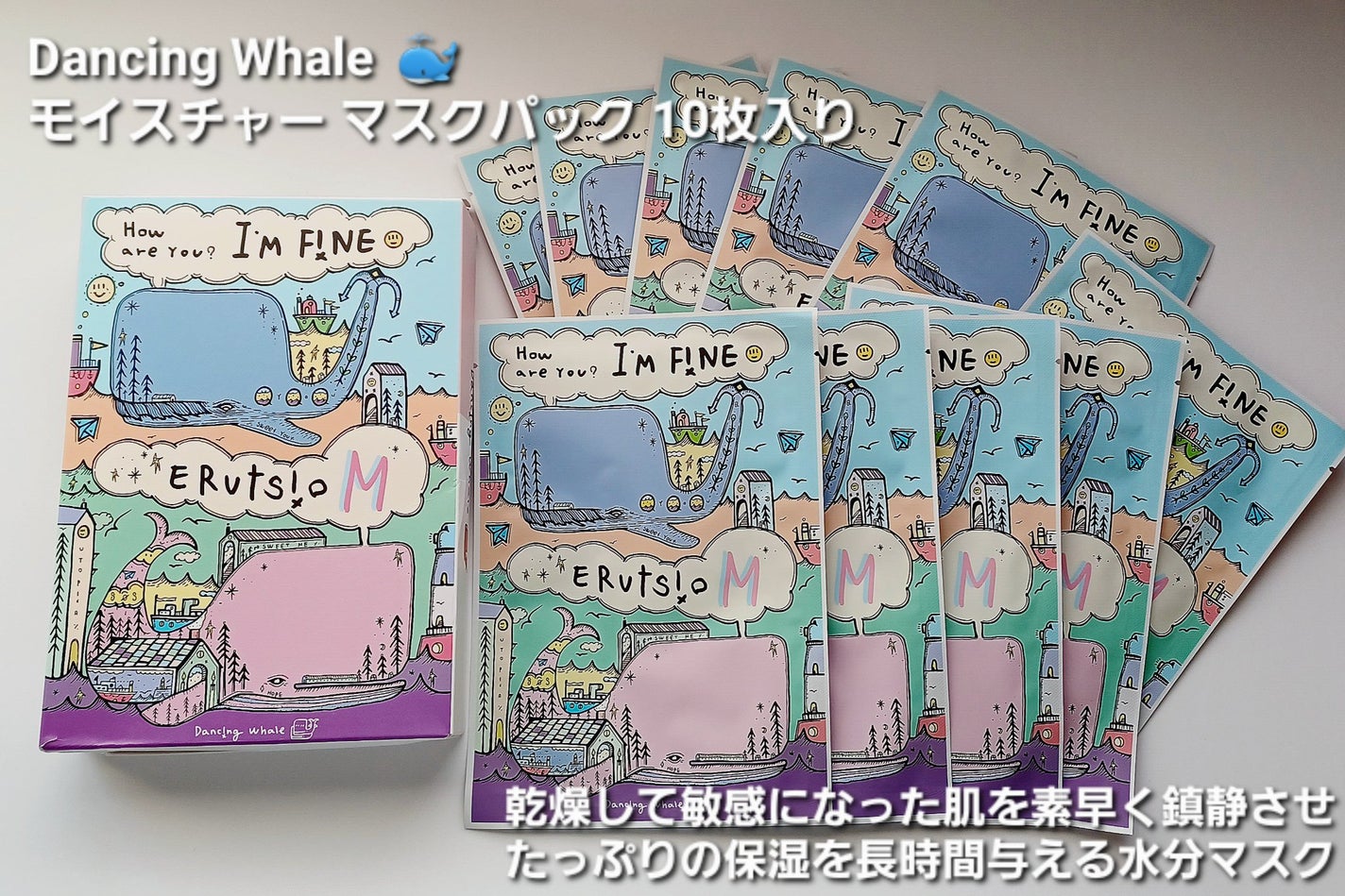 モイスチャー マスクパック/DANCING WHALE/シートマスク・パックを使ったクチコミ(1枚目)