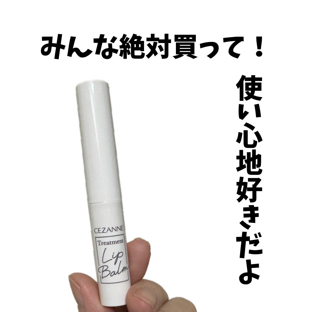 やま@ベースコスメ収集癖がある人 on LIPS 「もちぷる‼️みんな買ってみて欲しいー!セザンヌのトリートメント..」(1枚目)