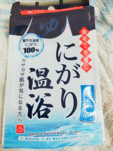 にがり温浴/三和通商/入浴剤を使ったクチコミ（1枚目）