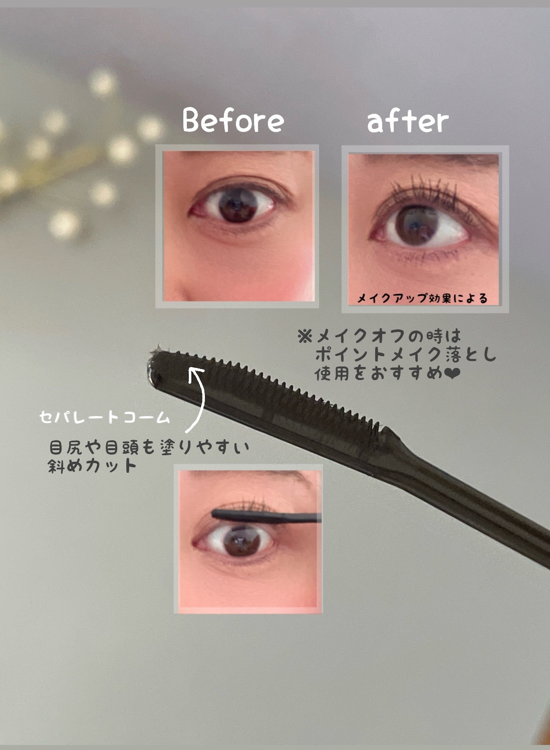 エテュセ アイエディション (マスカラベース)/ettusais/マスカラ下地を使ったクチコミ（2枚目）