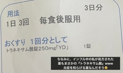 肌美精 薬用日曜日のナイトスキンケアマスク/肌美精/シートマスク・パックを使ったクチコミ(3枚目)