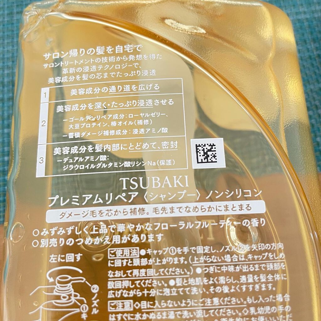 プレミアムリペア シャンプー／ヘアコンディショナー コンディショナー 490ml/TSUBAKI/市販シャンプーを使ったクチコミ（3枚目）