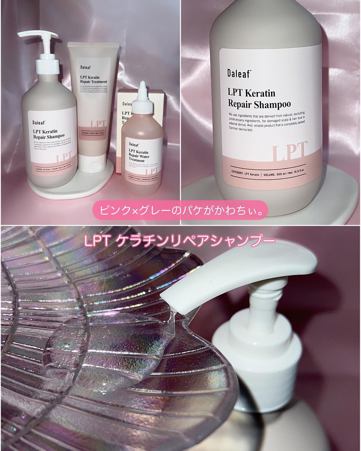 LPTケラチンリペアトリートメント/Daleaf/洗い流すヘアトリートメントを使ったクチコミ（3枚目）