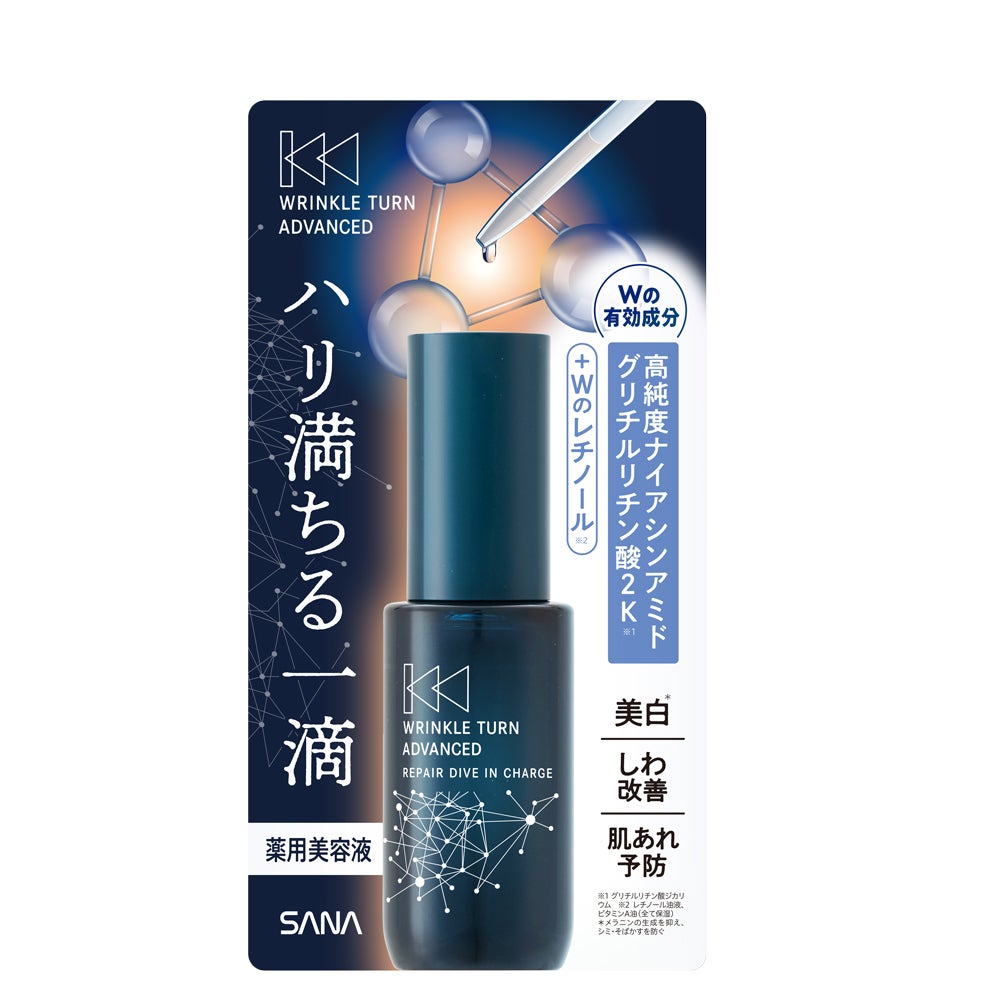 サナ リンクルターン アドバンスト 薬用リペア ダイブインチャージ【医薬部外品】 サナ リンクルターン