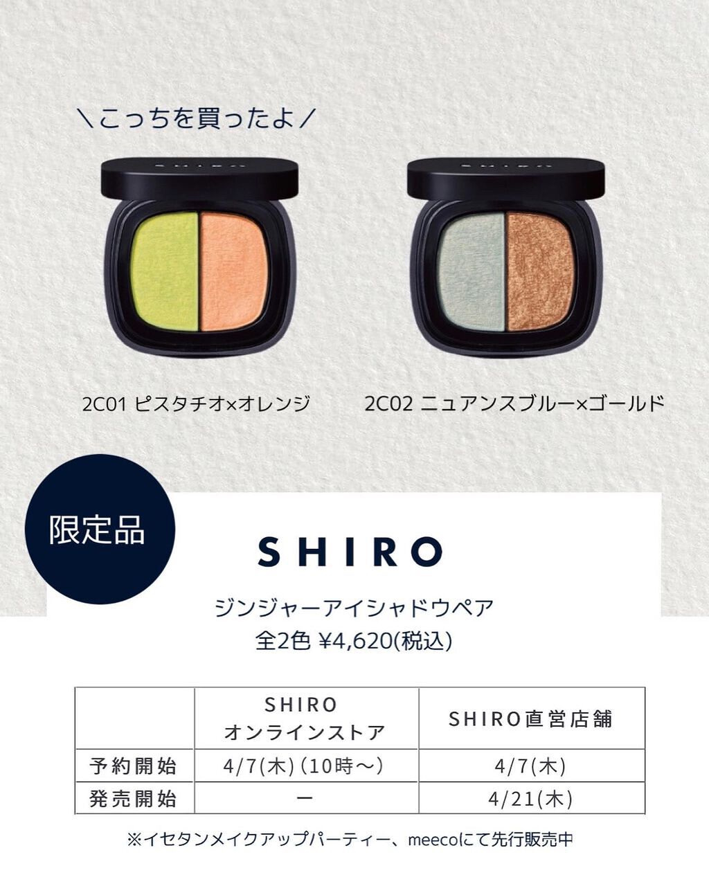 maho_713 on LIPS 「\SHIROの新作で春メイク🌸/こんばんは、mahoです😊イセ..」(2枚目)