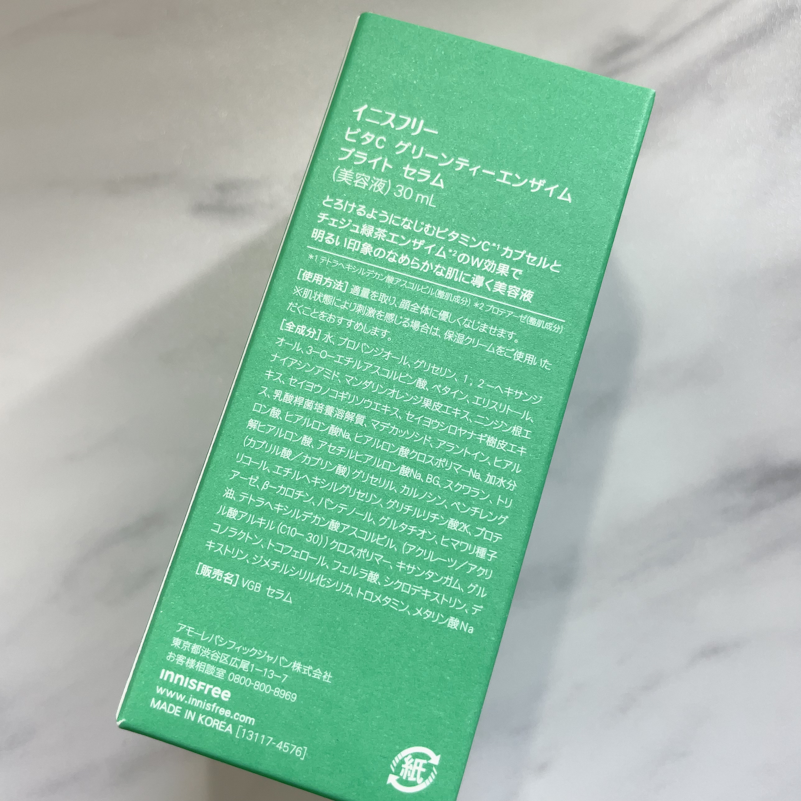 ビタC　グリーンティーエンザイム　ブライト　セラム/innisfree/美容液を使ったクチコミ（3枚目）