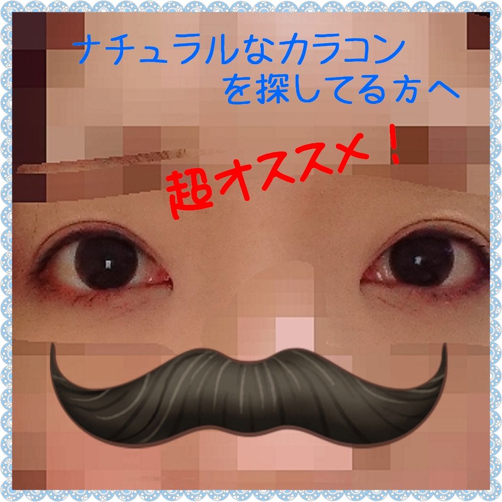 ネオサイトワンデー リングUV ブラウン/Aire/ワンデー（１DAY）カラコンを使ったクチコミ（1枚目）