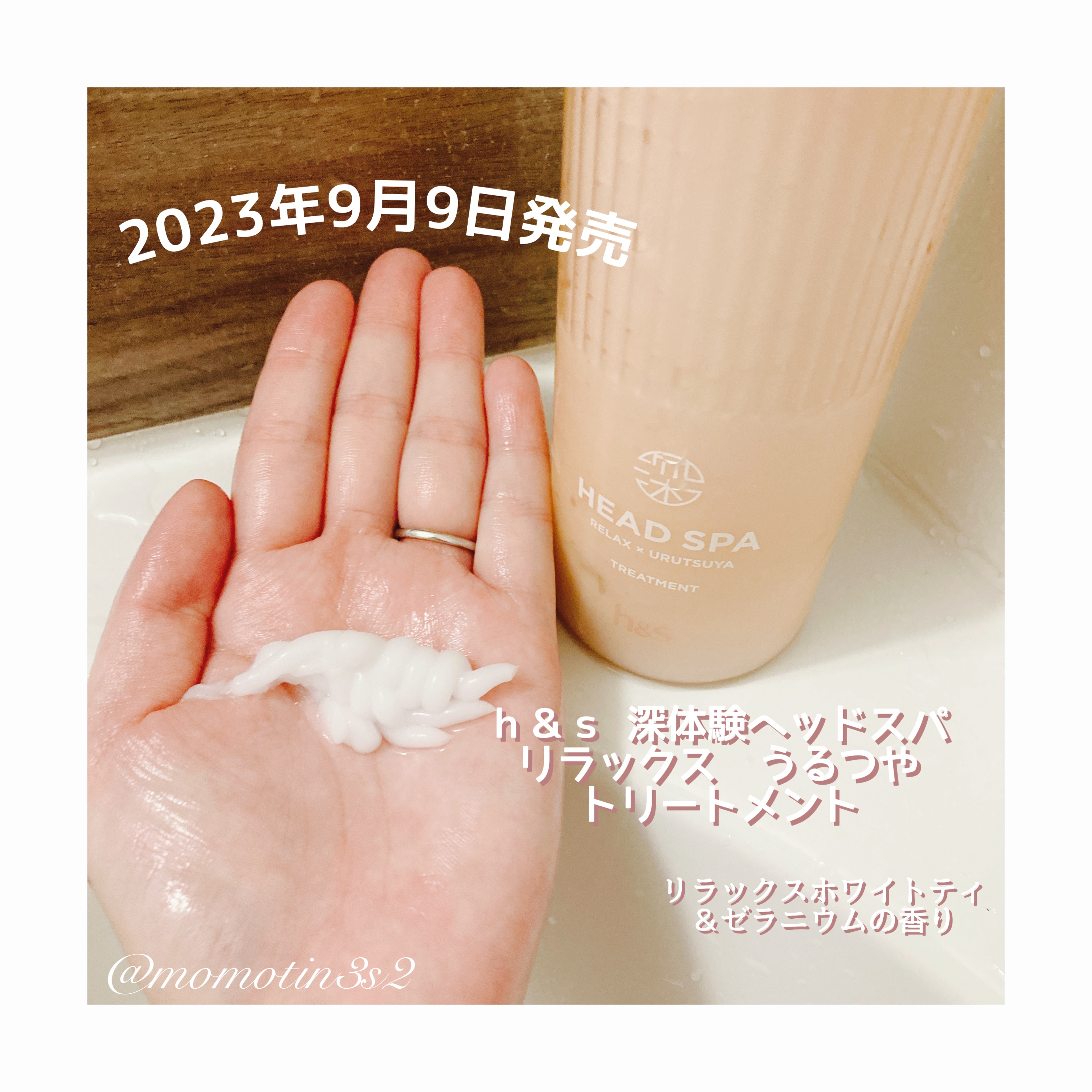 リラックス × うるつや シャンプー/トリートメント トリートメント 435g/h&s/市販シャンプーを使ったクチコミ（3枚目）