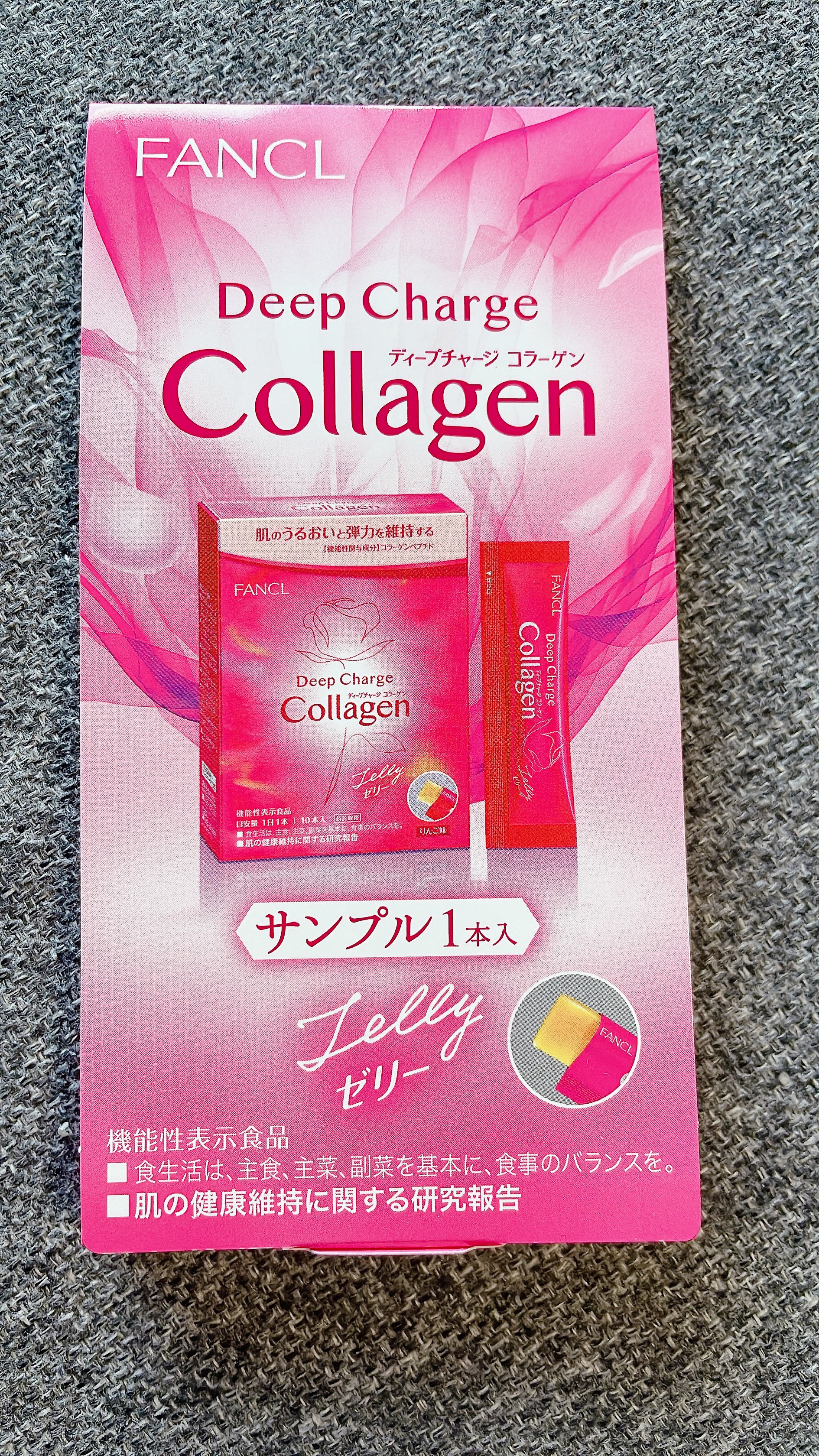 ディープチャージ  コラーゲン スティックゼリー/ファンケル/美容サプリメントを使ったクチコミ（2枚目）