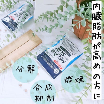 ヘラスリム(HELASLIM)/ベジライフ/健康サプリメントを使ったクチコミ(1枚目)