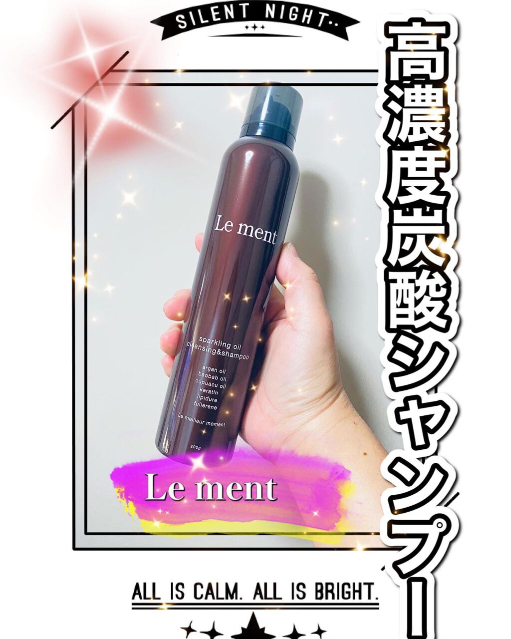 ルメント スパークリングオイル クレンジング&シャンプー/Le ment/市販シャンプーを使ったクチコミ(1枚目)