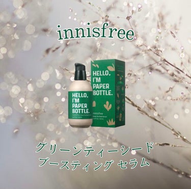 グリーンティーシード セラム 限定パッケージ/innisfree/美容液を使ったクチコミ（1枚目）