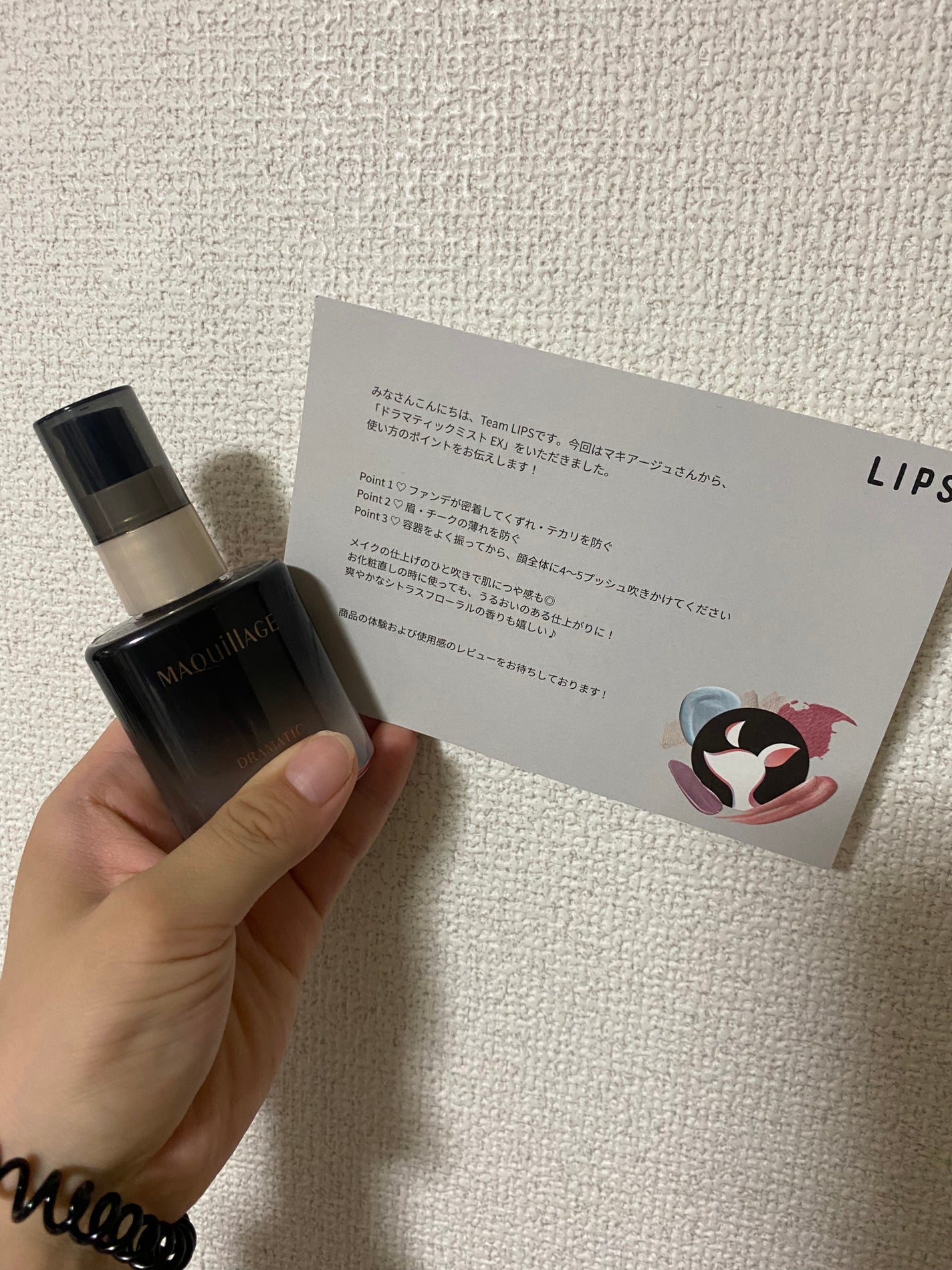 ドラマティックミスト EX/マキアージュ/ミスト状化粧水を使ったクチコミ(1枚目)
