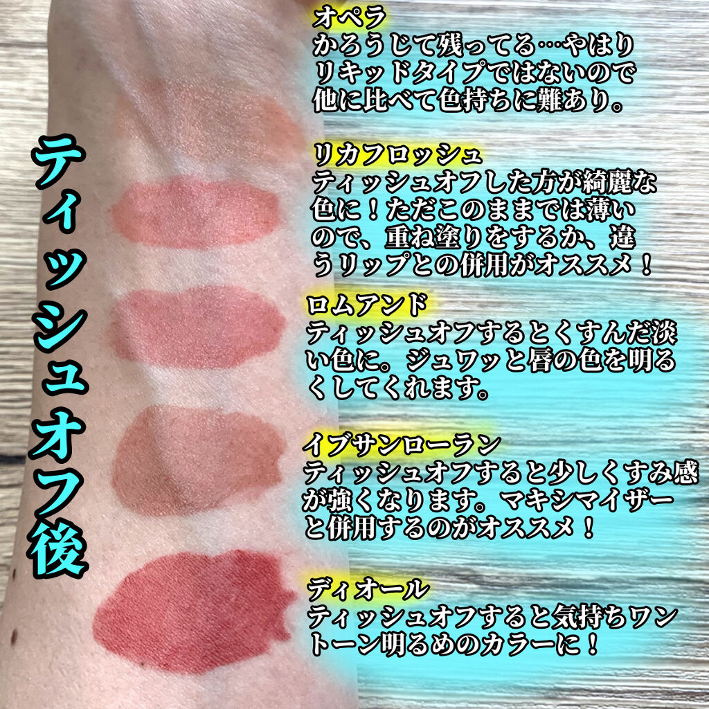 ジューシーラスティングティント/rom&nd/リップティントを使ったクチコミ（3枚目）