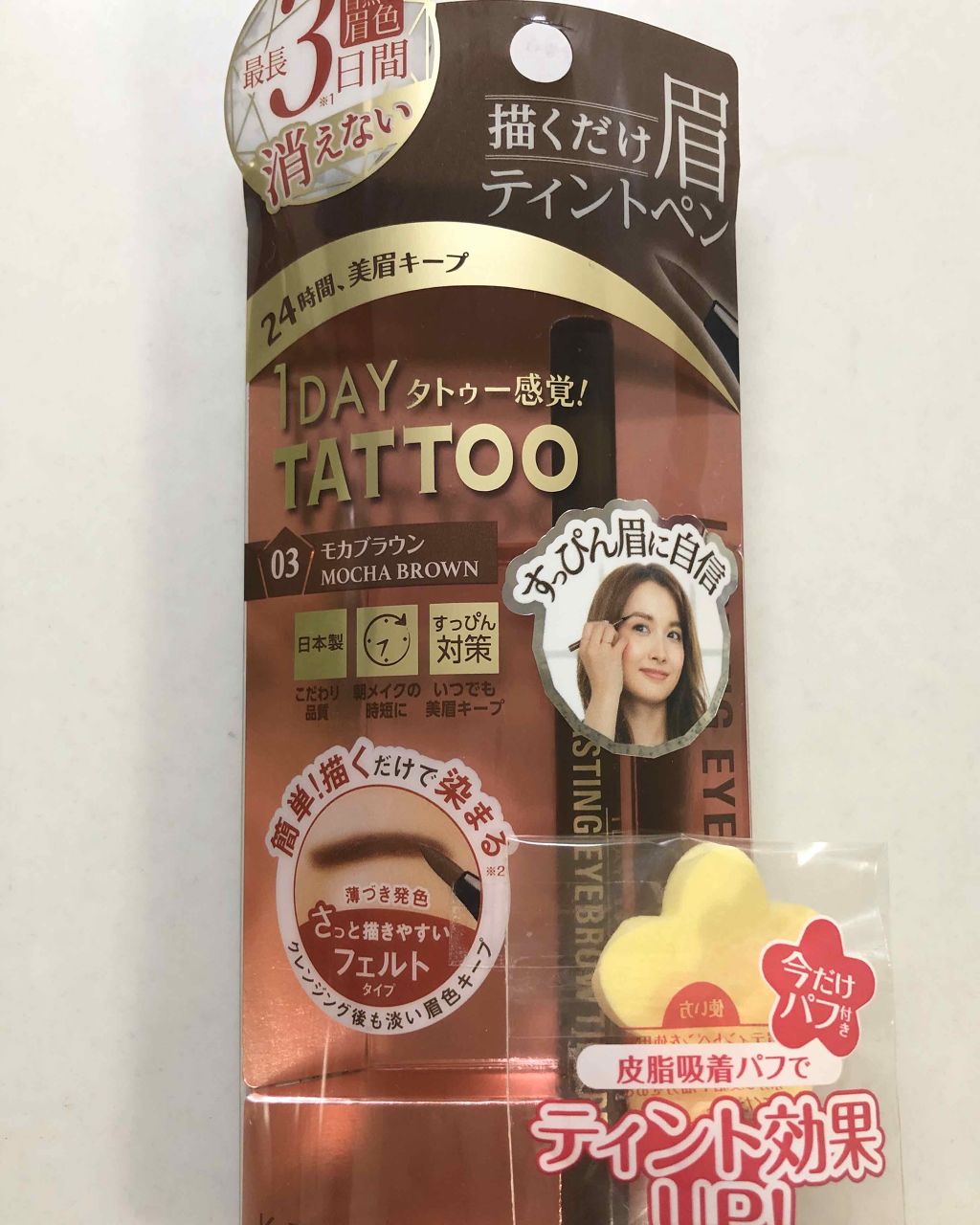 ラスティングアイブロウティントペンa/K-パレット/眉ティントを使ったクチコミ(1枚目)