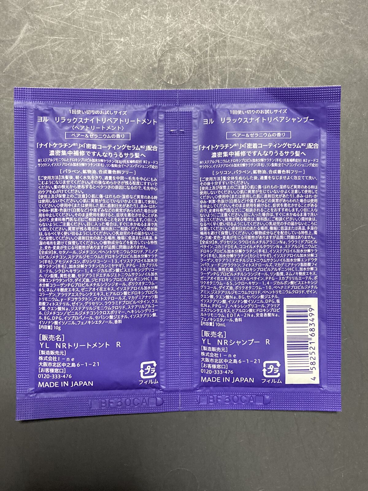 リラックスナイトリペア シャンプー／トリートメント/YOLU/市販シャンプーを使ったクチコミ（2枚目）